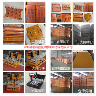Grade a Orange Bakelite Board, Orange Red Black Insulating Board 1Mm-200Mm, Can Be Zero-Cut and Engraved Cnc Processing