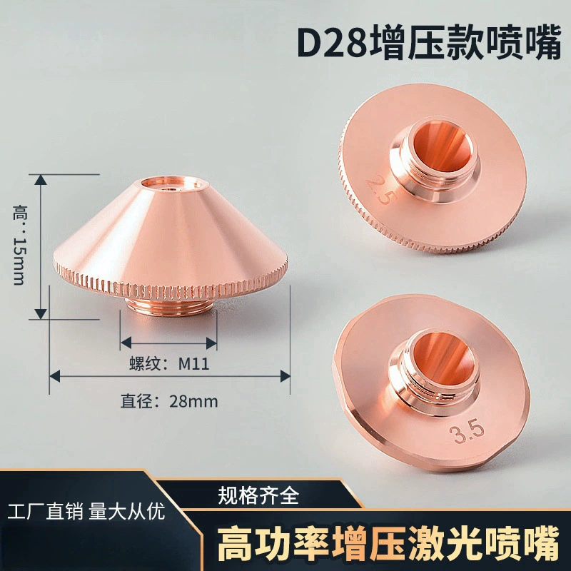 Форсунка для станка для лазерной резки, высокомощная однослойная машина для резки волокна с наддувом, медная режущая форсунка, кружевная форсунка с наддувом