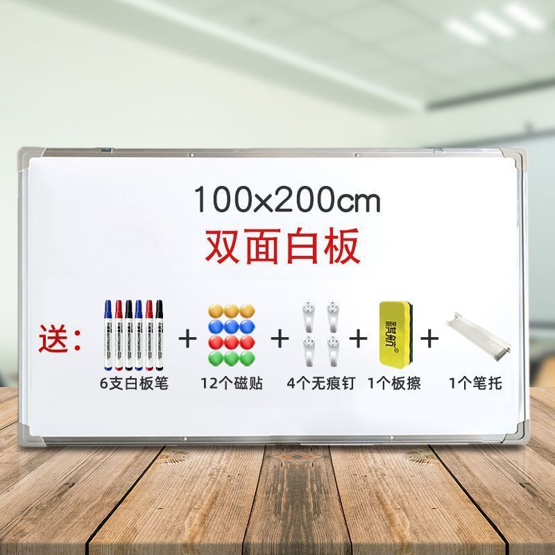 白板写字板双面磁性挂式白板家用办公黑板挂墙挂式黑板儿童教学生|undefined