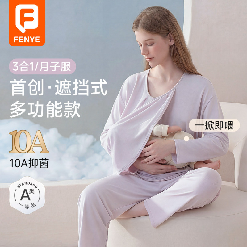 Fenyue Maternity Wear Pure Cotton Summer Thin Style 10A Antibacterial Three-In-One Nursing Pajamas for Postpartum and Pregnant Women Homewear Set Fenyue Maternity Wear Pure Cotton Summer Thin Style 10A Antibacterial Three-In-One Nursing Pajamas for Postpartum and Pregnant Women Homewear Set