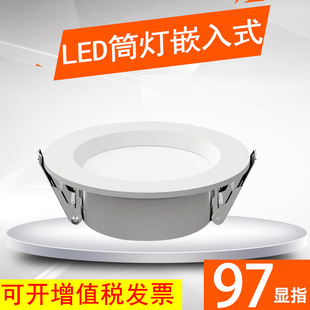 One-piece LED flat downlight embedded 97 finger hole light 4-inch 15W clothing store fill light ultra-thin