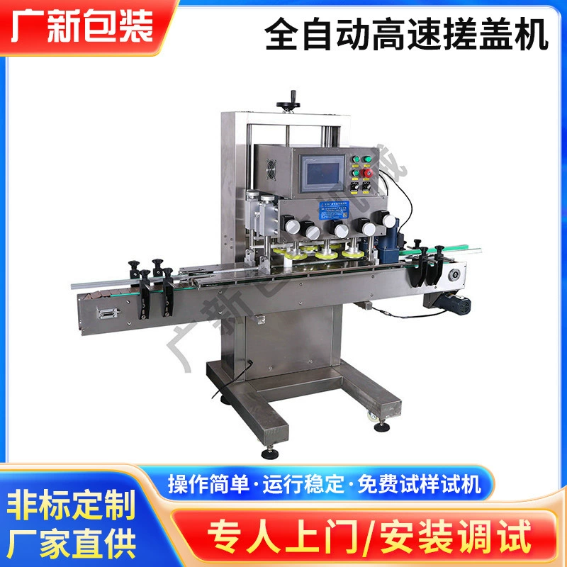 Встроенный винт-крышка пластиковая бутылка конвейер настольный высокоскоростной автоматический колпачок автоматический высокоскоростной колпачок машина