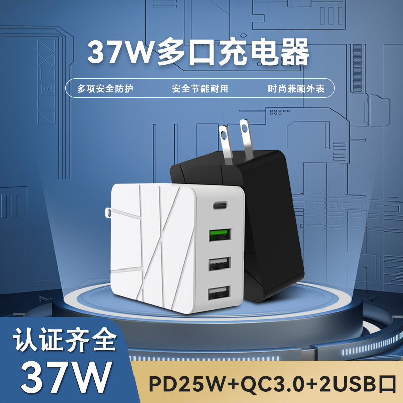 PD37W multi-port smart phone flash charger QC3.0 dual fast charge 25W charger for iPhone