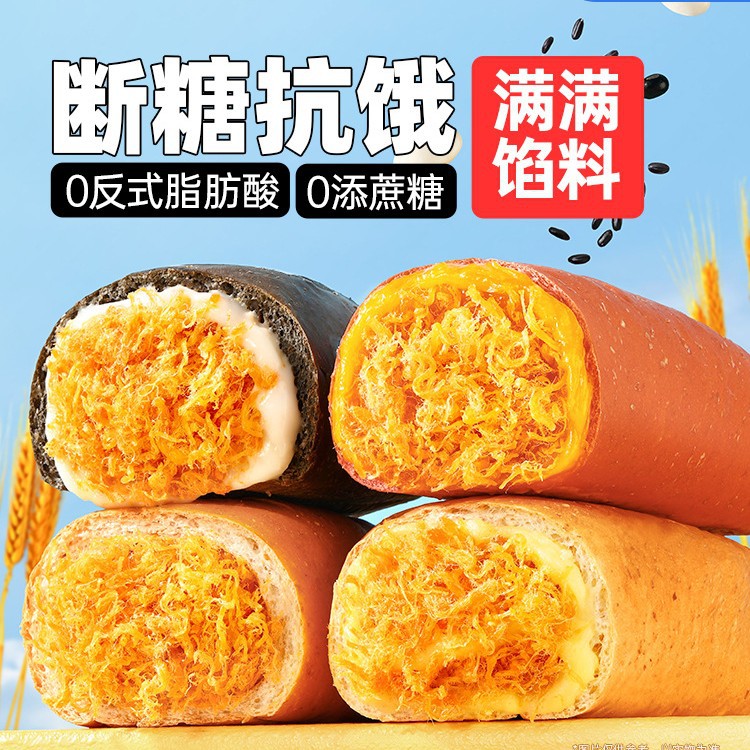 全麦面包肉松粉魔芋欧包营养早餐零食整箱减低健身代餐脂饱腹主食