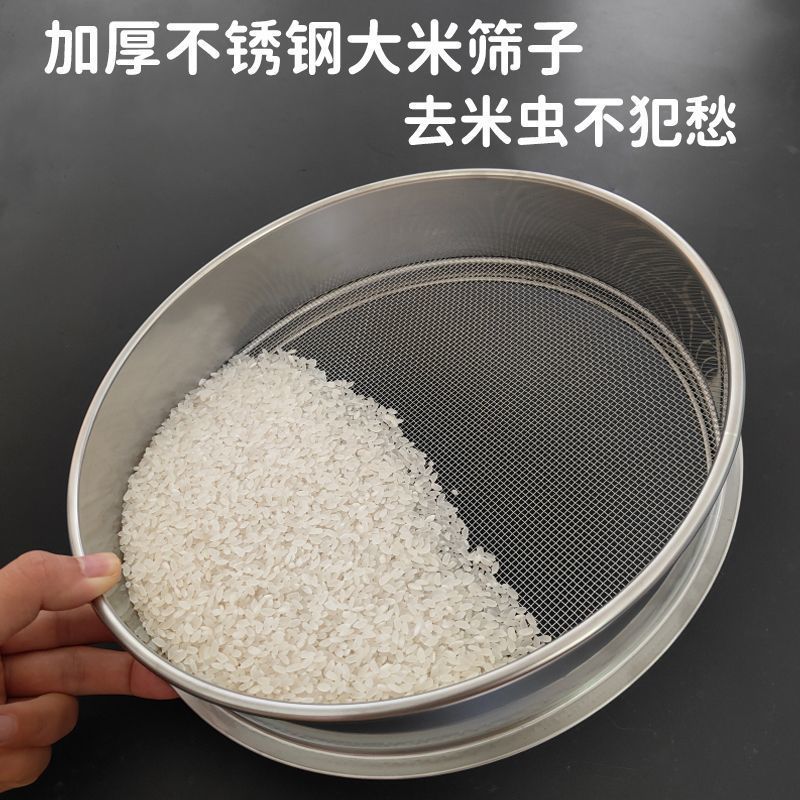标准分样筛大米过滤筛米虫荞麦皮筛子家用芝麻面粉烘焙筛绿豆网筛|undefined