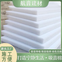 聚酯纤维隔音棉贴室内墙体吸音棉填充环保隔音棉墙体降噪音材料