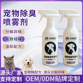 空气清新;猫猫香波浴液;禁区喷剂