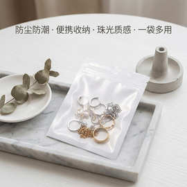 工厂批发14丝12丝加厚加大圆孔珠光自封袋数码3c收纳袋印刷logo