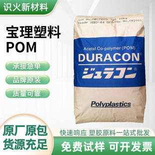 �������� POM ���w/�V������ GH-25D 25%���w + ������