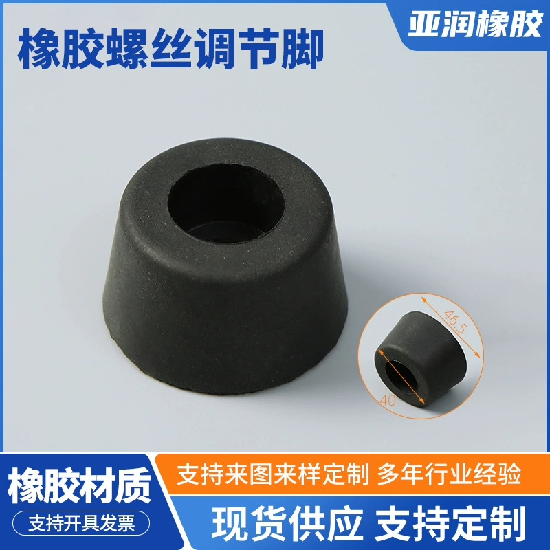 Коническая резиновая подушка для ног нескользящая и противоударная плоская подушка для поддержки регулировки прокладки для повышения резиновой регулирующей ноги