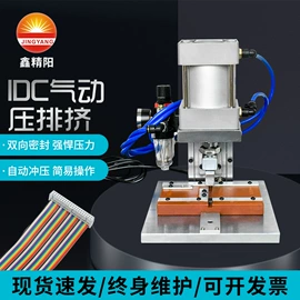 剥线机;端子机;其他电子制造