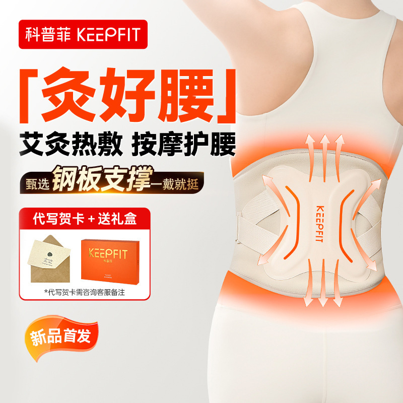 Kopfei 腰マッサージャー 温湿布 電気加熱 温暖化 子宮冷え理学療法 お灸 腰保護アーティファクト|undefined