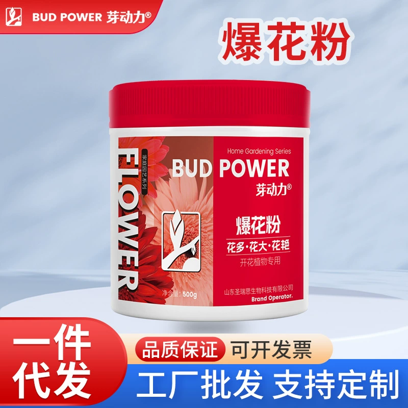 Взрывное пыльцовое садовое цветочное удобрение способствует цветущих и выращиванию цветов, высоким фосфором и высоким цветущим калию, универсальное удобрение для взрывчатых цветов и способствует цветущих.