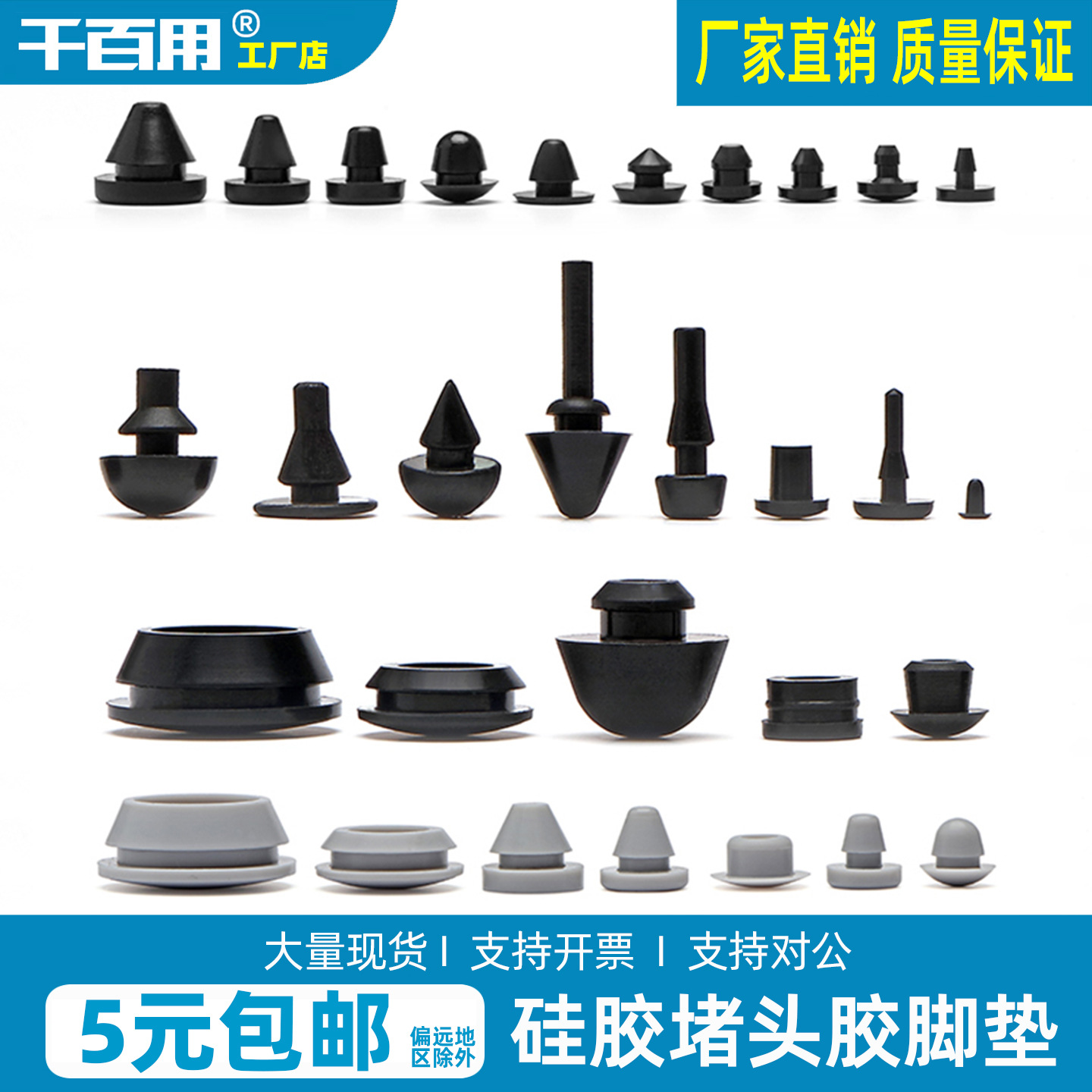 硅胶塞子胶塞堵头防尘孔塞圆孔塞实心塞头胶垫软质密封堵头硅胶套