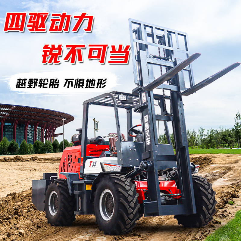 四驱越野叉车3吨5吨多功能柴油内燃一体式液压起重搬运堆高搬运车