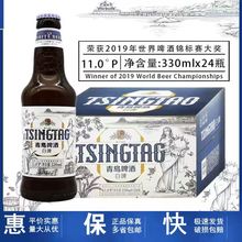 青岛特产白啤小瓶330mlX24瓶产地青岛发货正品包邮麦香味浓郁批发