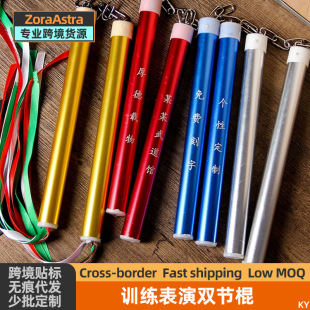 Aluminum Alloy Nunchaku Performance Nunchaku Kidsren's Training Nunchaku with Whistle Nunchaku Beginners Entry Stick