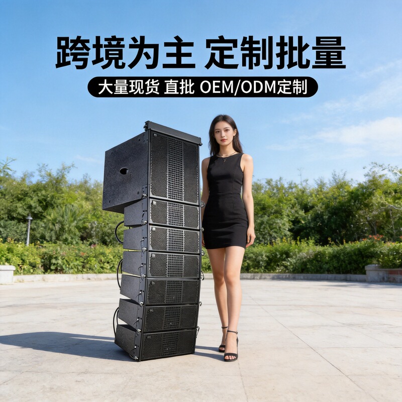Mini line array performance speaker system, suspended sound equipment for small and medium-sized music festivals, touring, and remote stage sound coverage Mini line array performance speaker system, suspended sound equipment for small and medium-sized music festivals, touring, and remote stage sound coverage