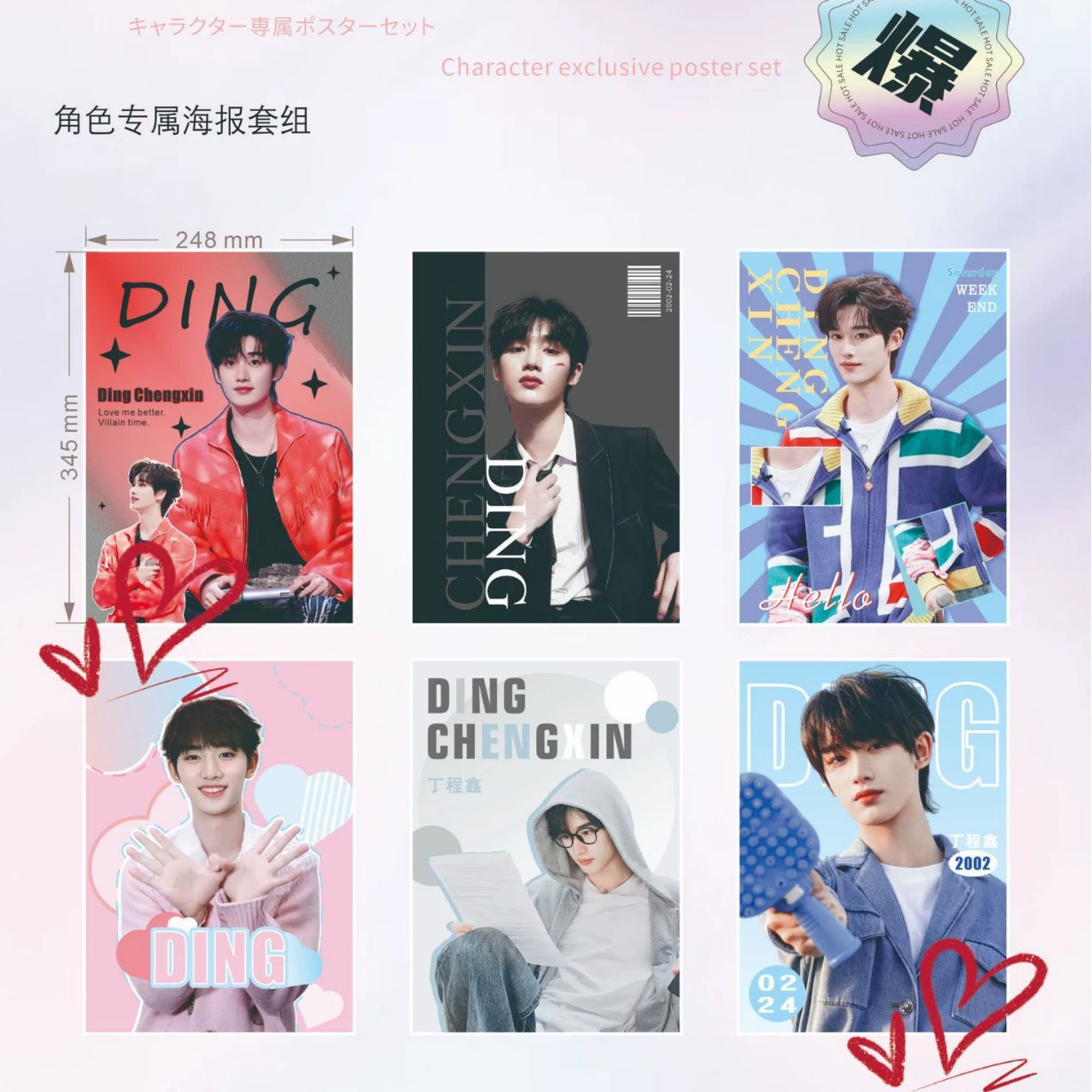 Anime Poster Set — 24.8×34.5 cm Character Posters, multiple designs (2D)