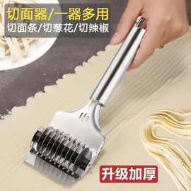 手动切面器家用不锈钢切面刀滚轮切面神器削面刀切面条神器削面器