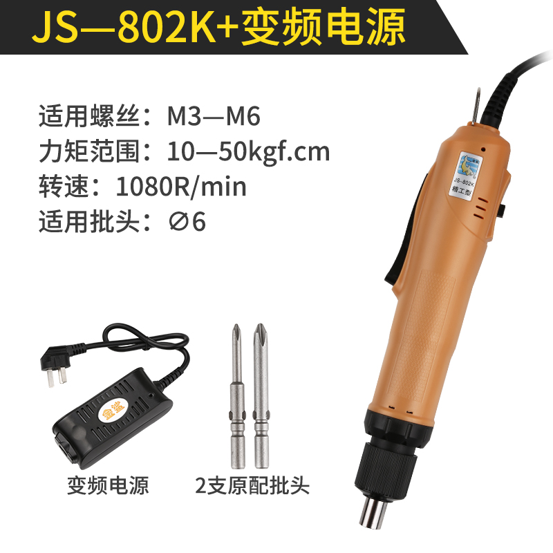 Golden Shark 802 destornillador eléctrico rápido 6C Seiko 802K 6K destornillador eléctrico eléctrico image 7