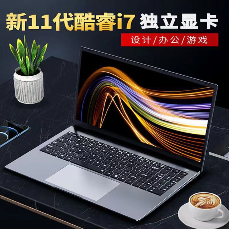 2025 New 11Th Generation I7 1165g7 Independent Graphics Notebook Computer Game Notebook Wholesale Satchel Office Design Notebook