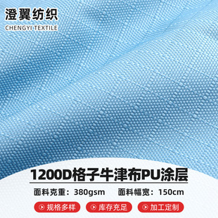 1200D�T�Ӹ���ţ�� ͸��PU�R�²��R̺͸������]����ˮ��3000