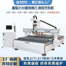 大型数控木工雕刻机2130木工雕刻机单头自动换刀数控开料机厂家