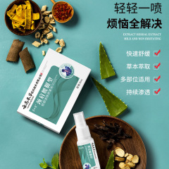 Yunnan Bencao Guanning Cervical Spray, Cervical and Lumbar Spine, Knee and Leg Joint Pain Spray, Sprain and Strain Spray