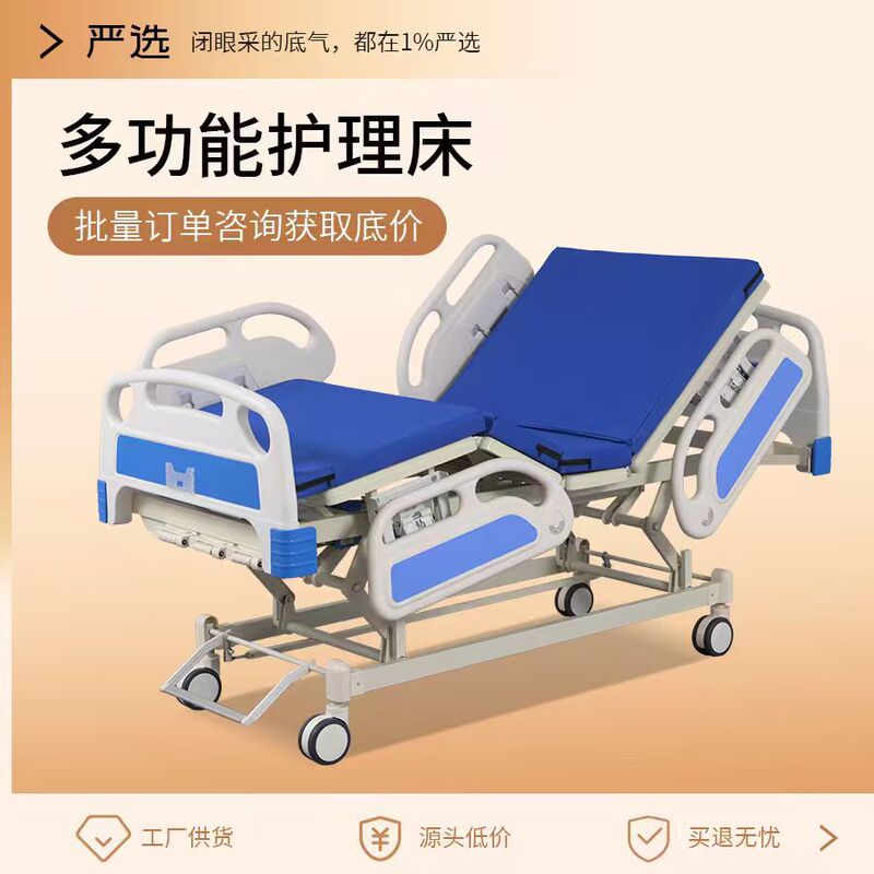 Icu Nursing Bed, Three-Function Medical Bed for Tertiary Hospitals with Back and Leg Lift, Hydraulic Guardrail Medical Bed
