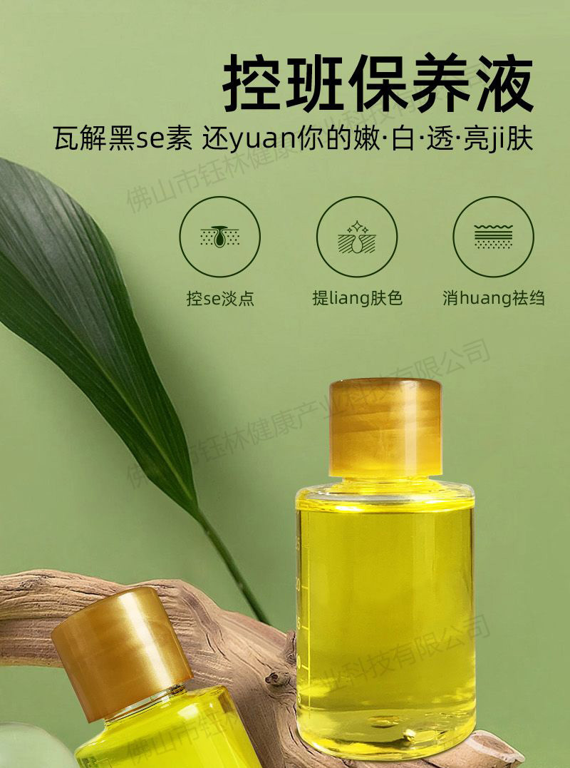 G控色保养液小瓶-详情页_01.jpg