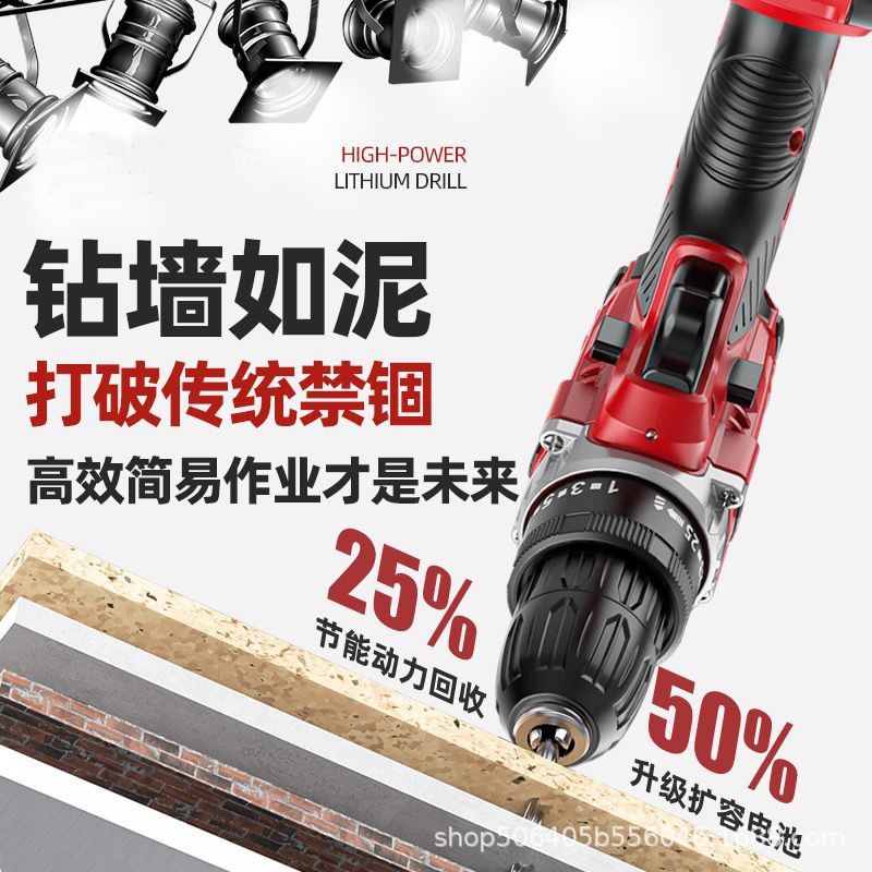 Taladro recargable sin escobillas, taladro eléctrico de litio de dos velocidades, taladro eléctrico doméstico, destornillador eléctrico de alta potencia al por mayor