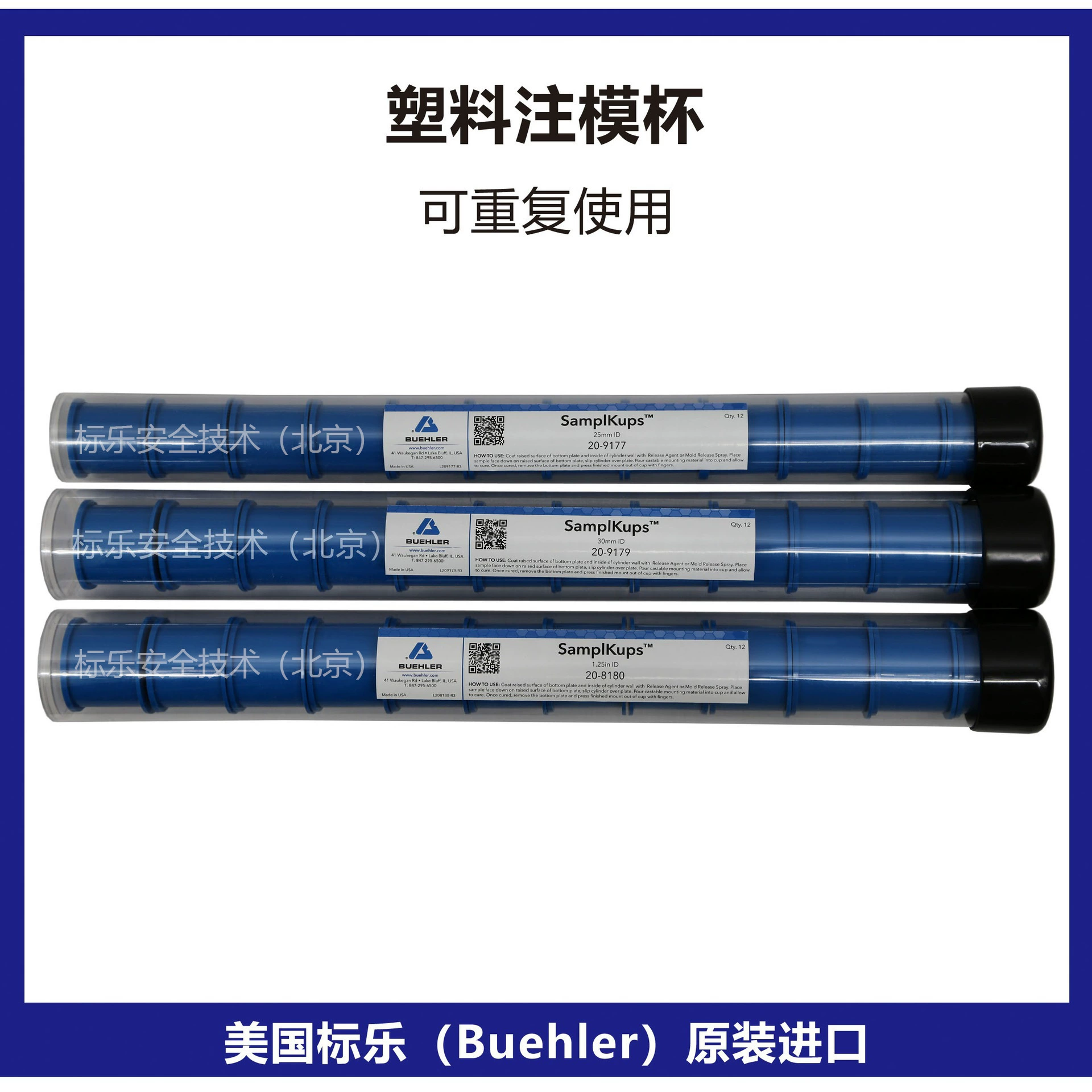 Кубок США Bandle/Кубок США Buehler/20-9177/20-9179/20-8180