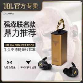 JBL Project Rock强森牛头安德玛真无线蓝牙无限耳塞运动耳机适用
