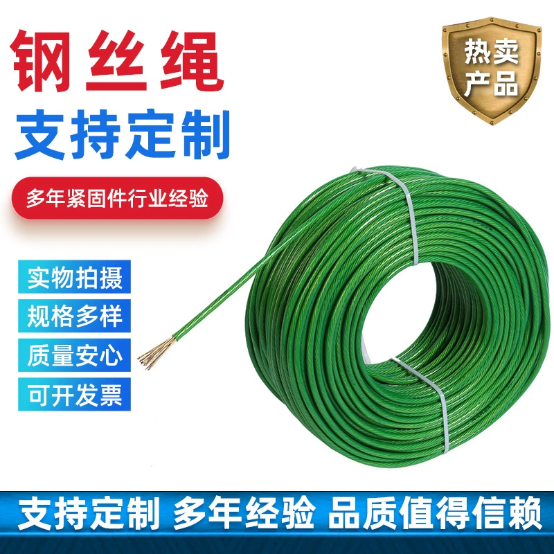Зеленая кожа с покрытием пластиковый стальной трос с покрытием сушилка стальной трос водяной насос стальной трос с кожей ПВХ стальной трос
