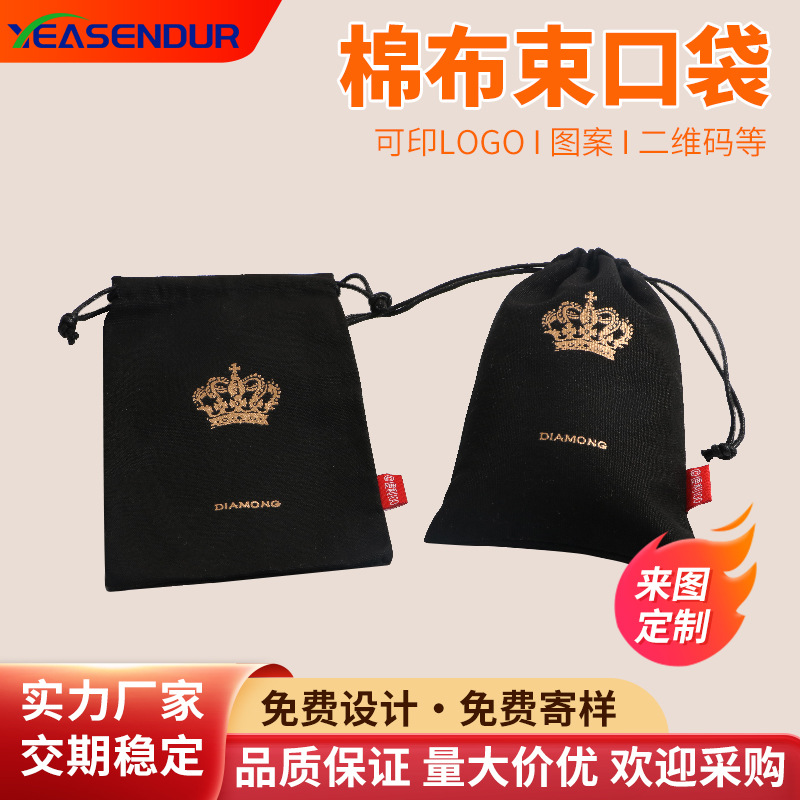 黑色棉帆布束口袋 礼品包装抽拉绳布袋 数码印花涤棉布袋可定 做