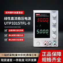 UTP3315TFL-II�����¾���ֱ�������Դ30V5A���{�a���a���S�ޜyԇ