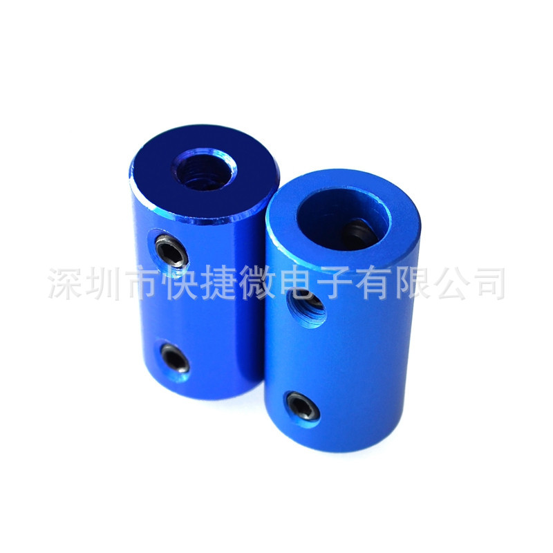 3D打印机配件铝合金联轴器船模连轴器DIY联轴器轴联器