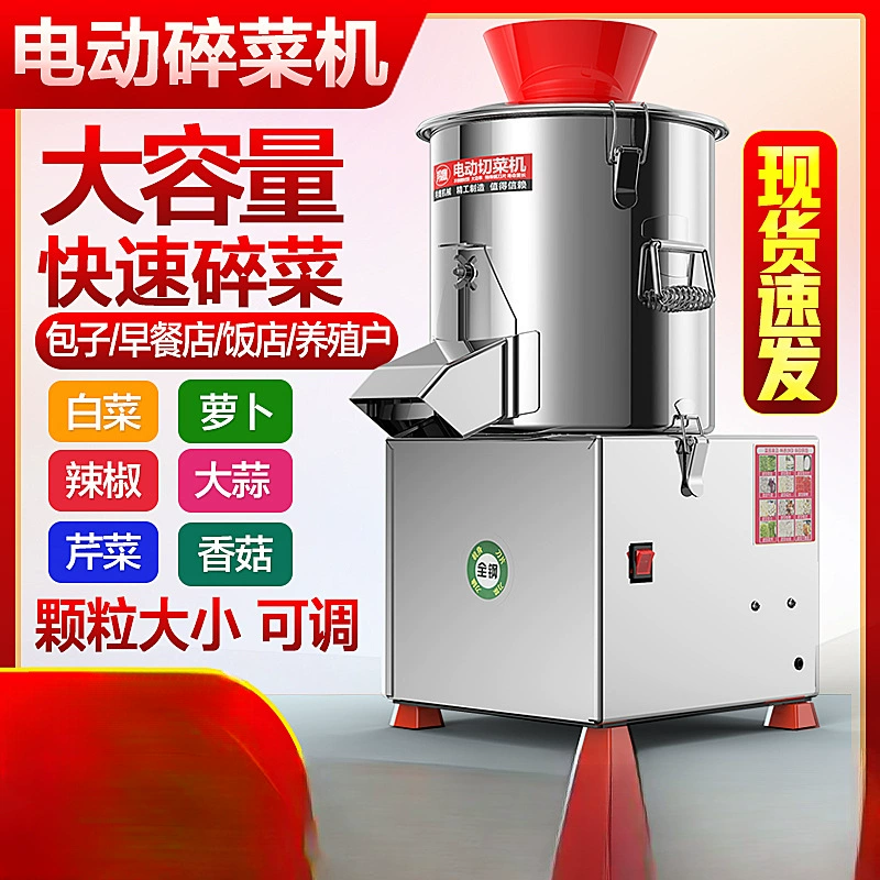 Коммерческий электрический измельчитель овощей для ферм, многофункциональный гранулятор для кормления кур.