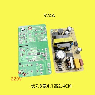 5 years stable 5V4A new power supply with light new board bare board with IC protection power supply board 5V3A 5V2A 5V1A