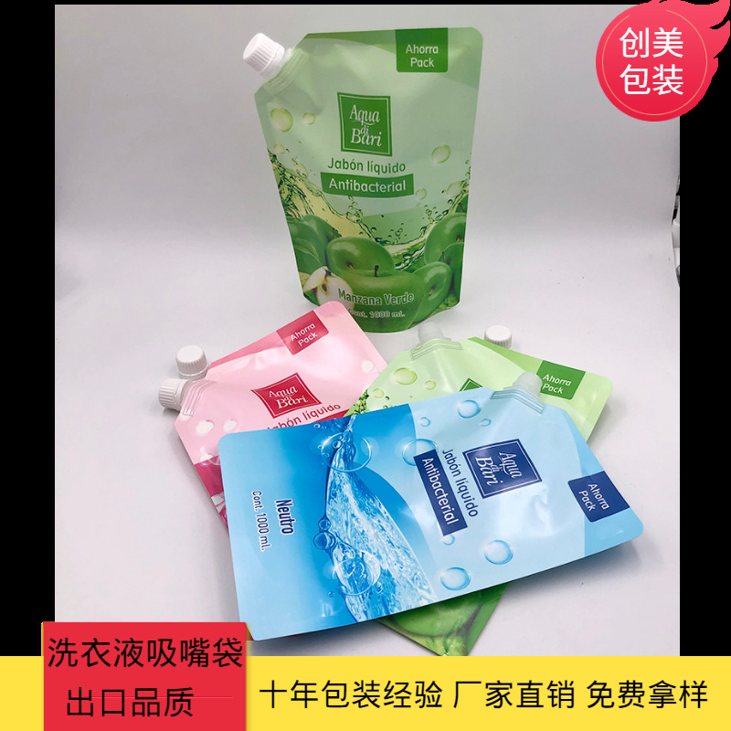 洗衣液柔顺剂吸嘴袋 液体包装自立袋16mm 烧烤酱料旋盖嘴袋
