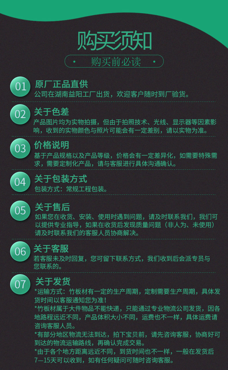 无限长竹集成材_10.jpg
