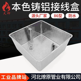 导线管及接头;护套软管;接线盒