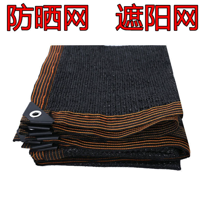 Черная теплоизоляция солнцезащитный козырек оптом Подшивка перфорированная Солнцезащитная сетка, покрывающая двор Солнцезащитная сетка затеняющая тепличная теплоизоляционная сетка