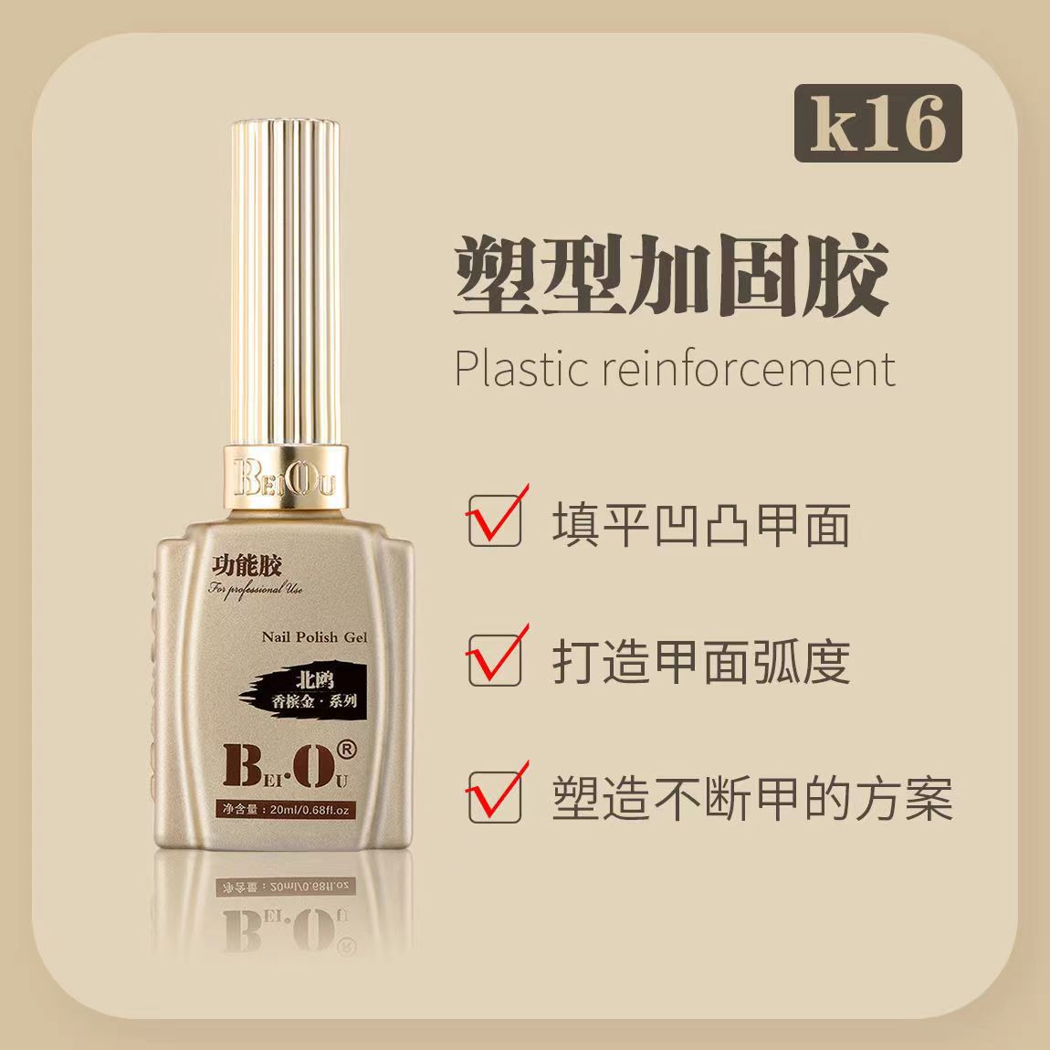 Beull-plastic reinforced glue (thick) 20ml