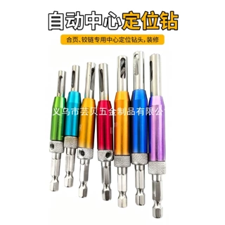铰链钻头木工门窗合页开孔器定位打孔套装高速钢异形六角柄钻头