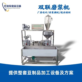 豆制品加工;蒸汽发生器;炊事设备