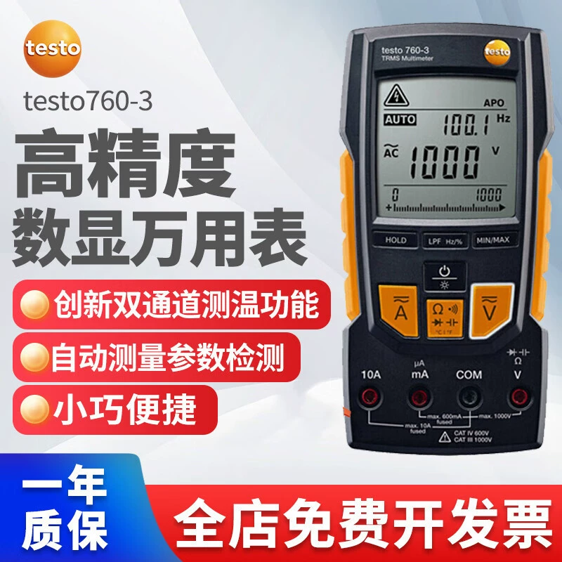 Testo testo760-1/-2/-3 цифровой мультиметр с цифровым дисплеем, автоматическим диапазоном, амперметром для измерения переменного и постоянного тока