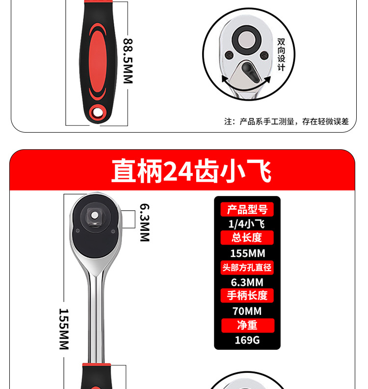 棘轮扳子-详情_13.jpg