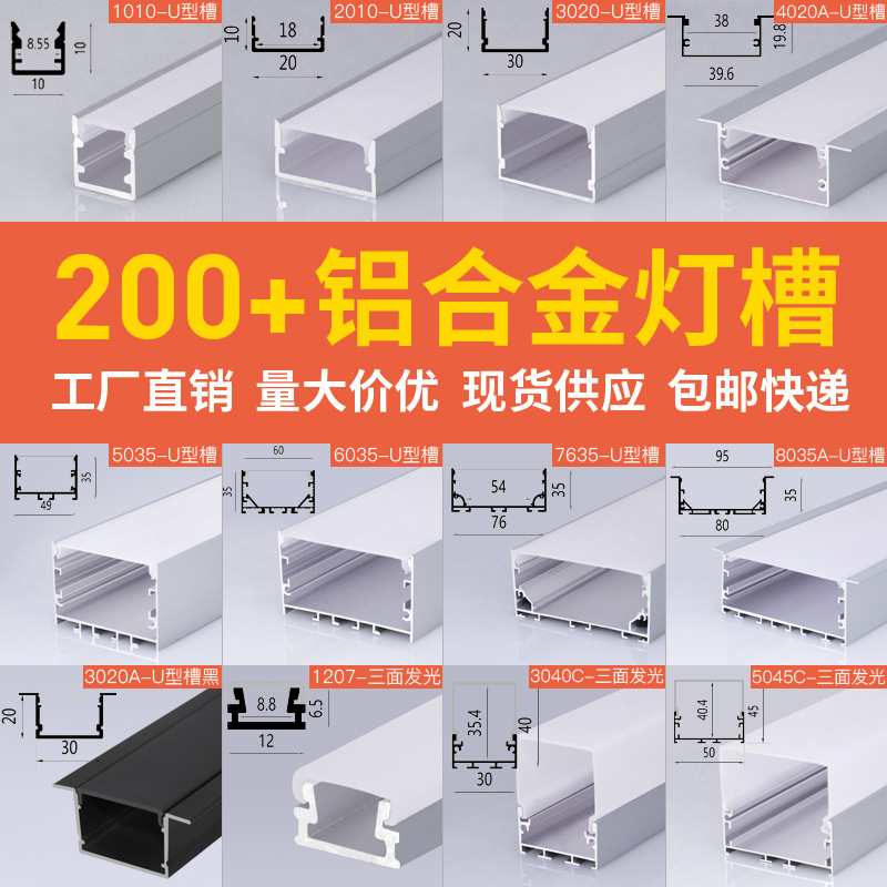 鋁合金燈槽led線條燈嵌入式長條燈鋁槽U型線性線形燈明裝燈帶卡槽